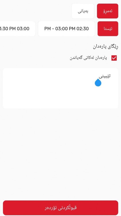 BFood بی فوود screenshot-7