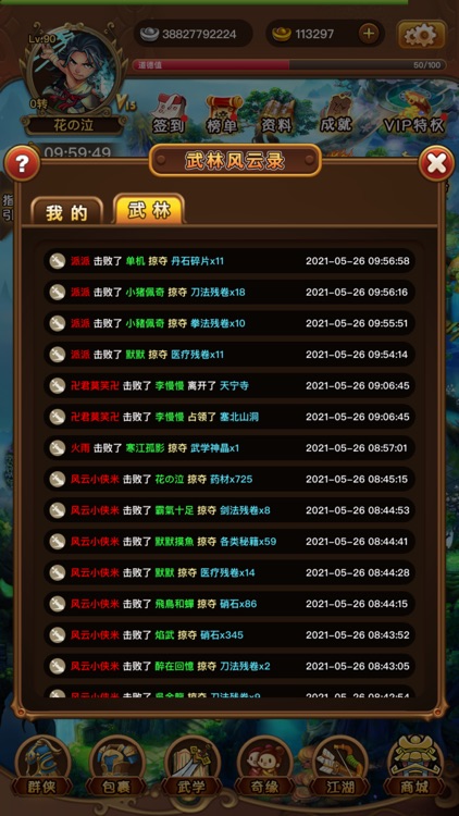 武林风云传-江湖侠客放置养成手游 screenshot-8