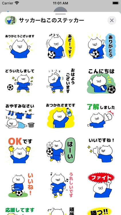 サッカーねこのステッカー