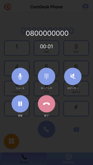 ComDeskのスクリーンショット5 ComDeskのスクリーンショット5