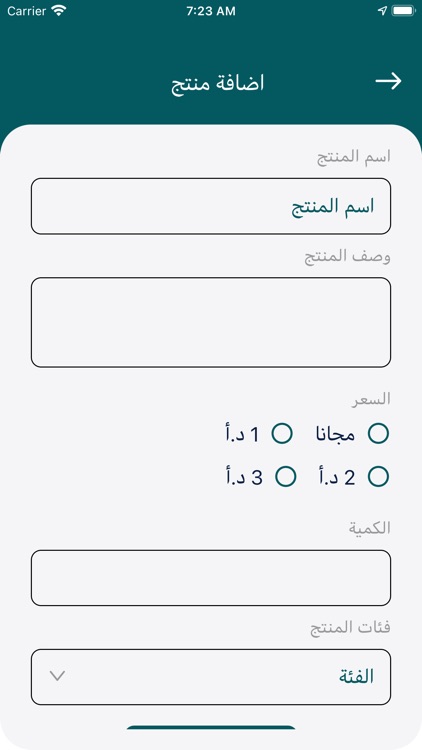 نكتل / Naktl screenshot-5