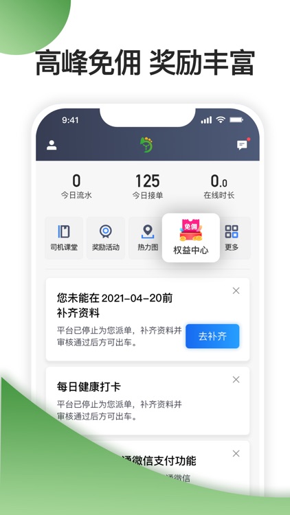 优e司机聚合版 高德打车免佣联盟核心平台by Xi An Youyi Zhixing Information Technology Co Ltd