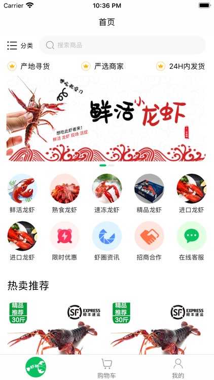 虾秾网-会吃更会买