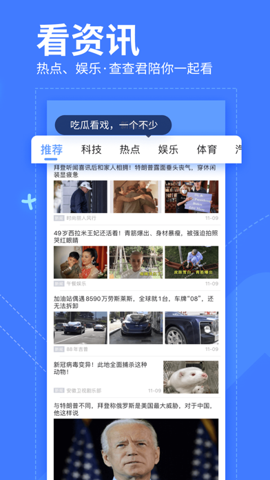 我查查-条码扫描比价-Wochacha Screenshot 4