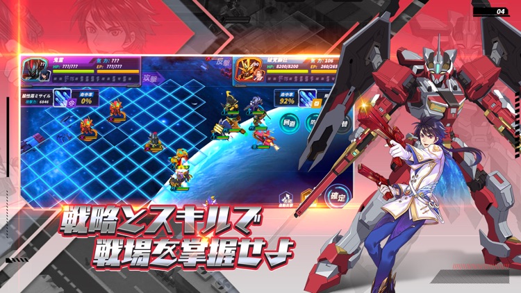 機甲大戦アイアンブラッド screenshot-4