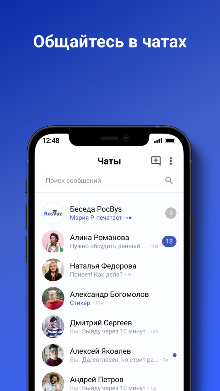 Цифровая платформа RosVuz