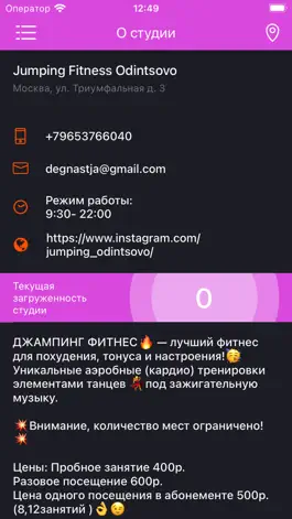 Game screenshot Jumping Fitness г. Одинцово apk