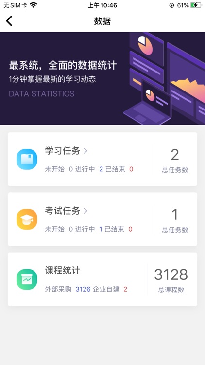华企新风商学院 screenshot-4