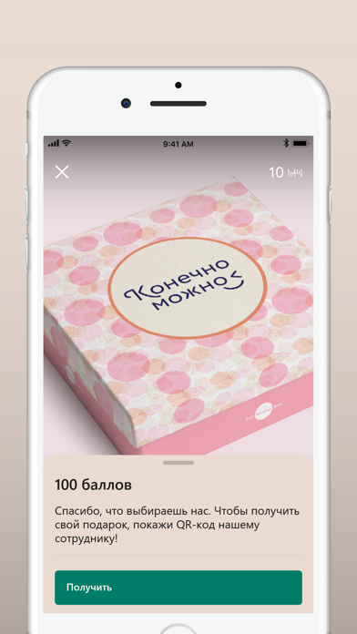 Конечно Можно screenshot 4