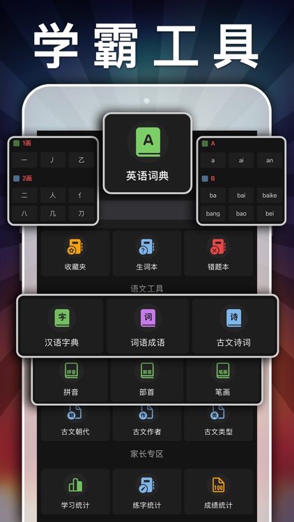 四年级上册语文-小学语文人教版英语课本同步学习点读App screenshot-4