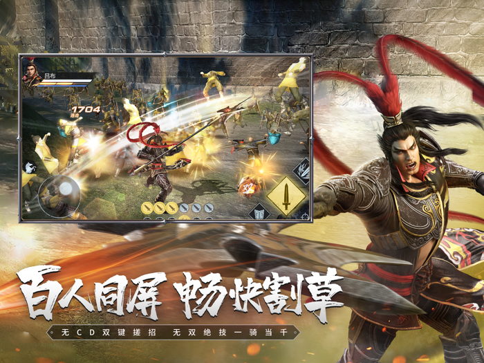 真・三国无双 霸