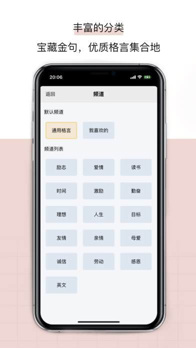 格言小本 励志文案正能量名人名言宝库 Iphone Ipad Apps Appsuke