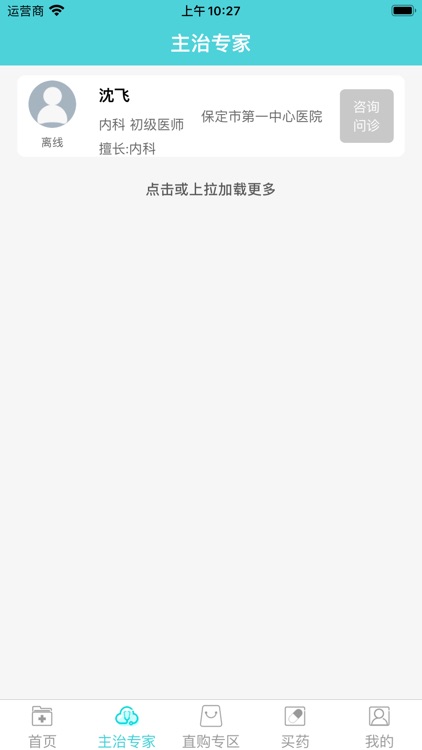 芸芸佳护家庭端 screenshot-3