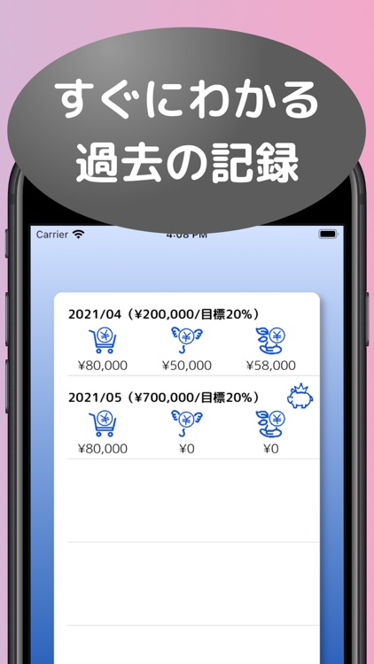 【貯金箱】す極シンプル貯金アプリ~誰でも貯金できる~ screenshot-5