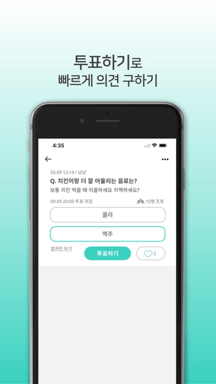 서베이(SurBay) screenshot-5