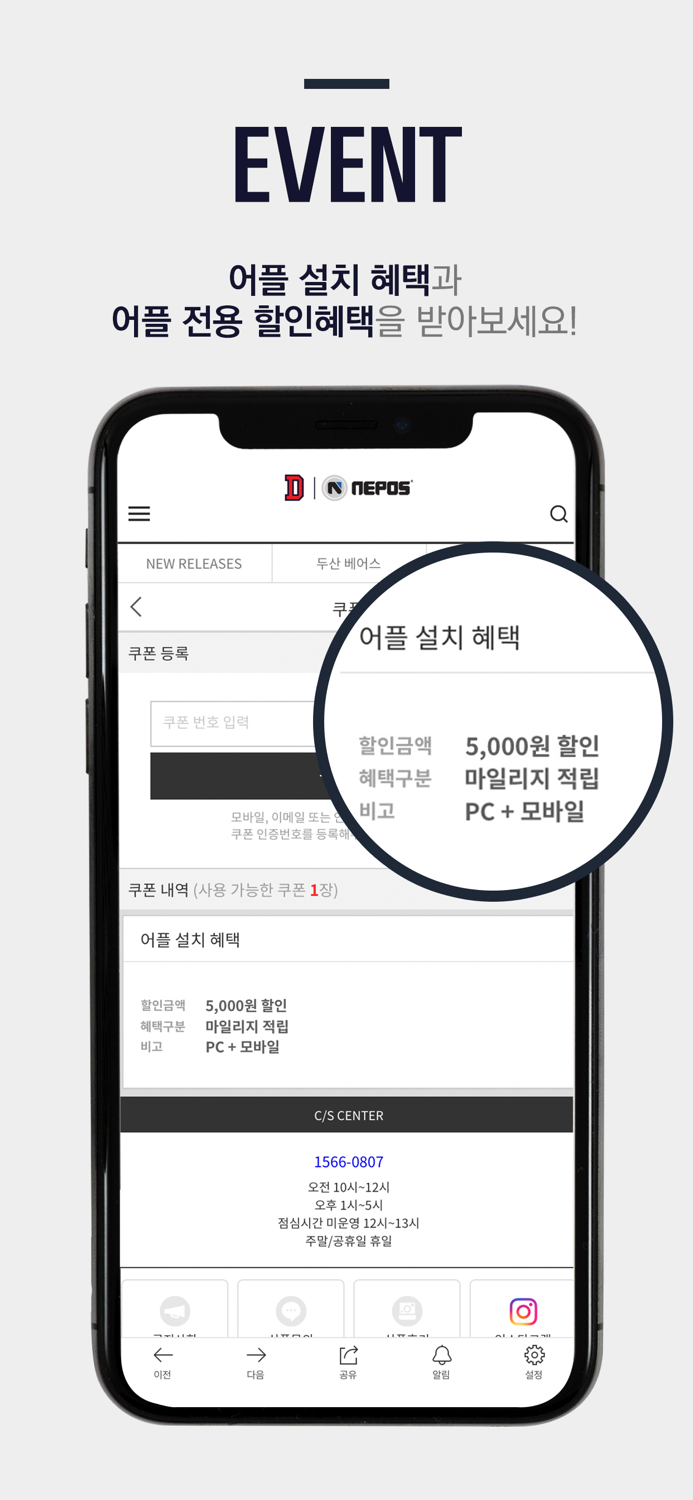 두산베어스 스토어