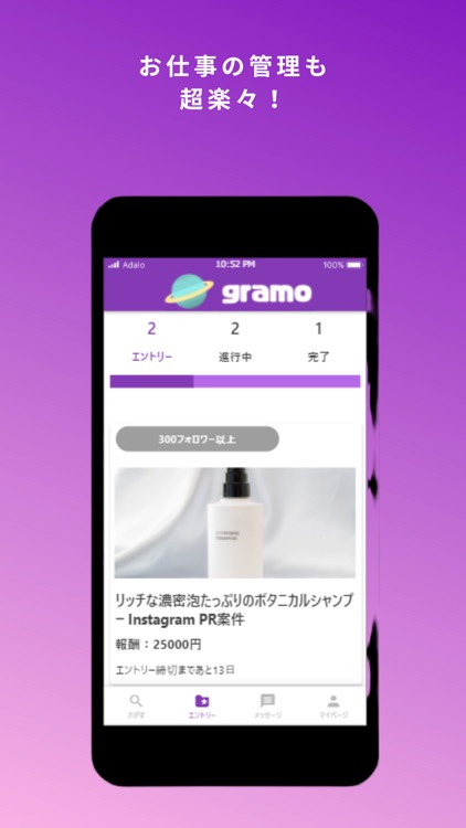 gramo(グラモ)