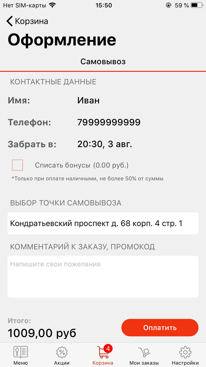 Хлеб и Пицца - СПб