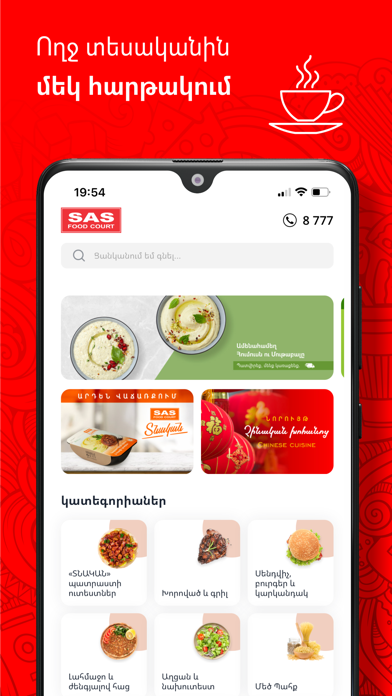 SAS food Courtのおすすめ画像1