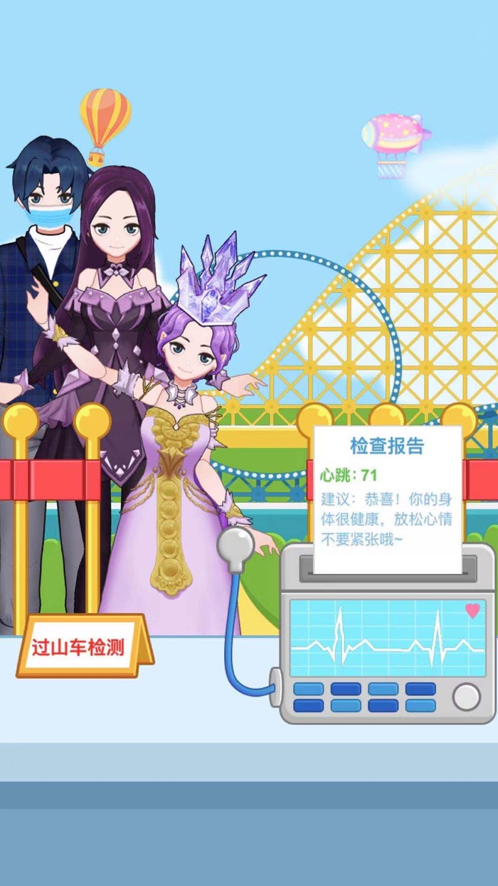 小小游乐园-梦幻世界