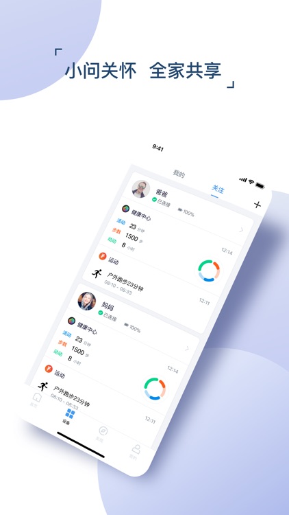 出门问问-即刻体验问问智能硬件
