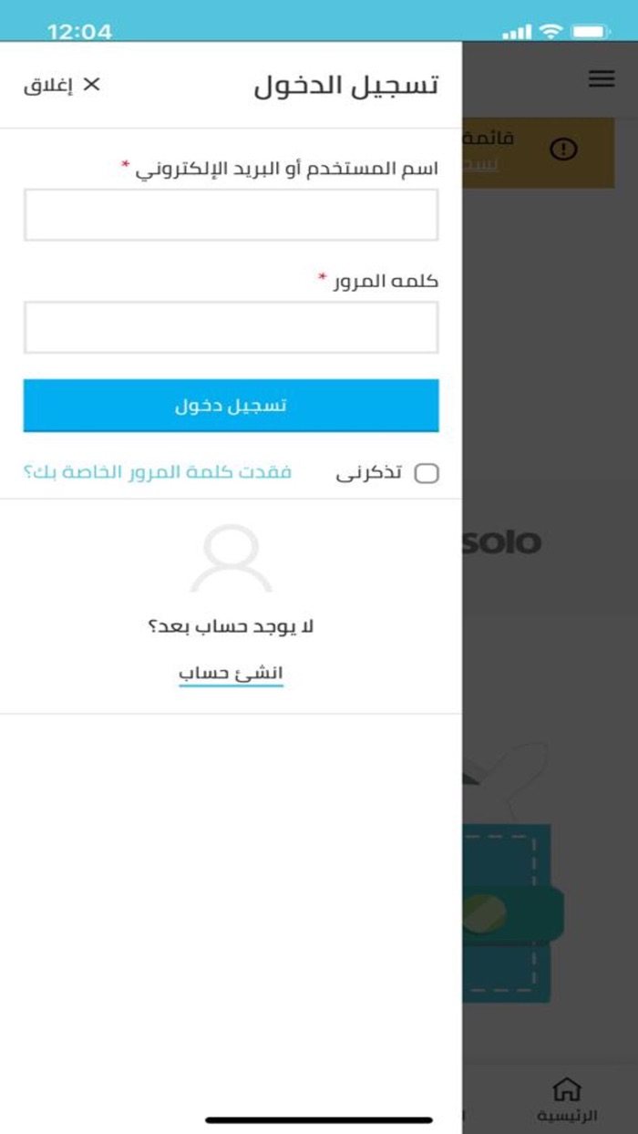 محفظه المسافر