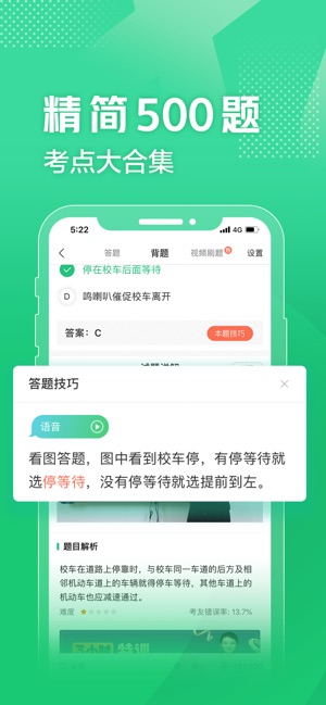 驾校一点通-2021驾校学车考驾照截图