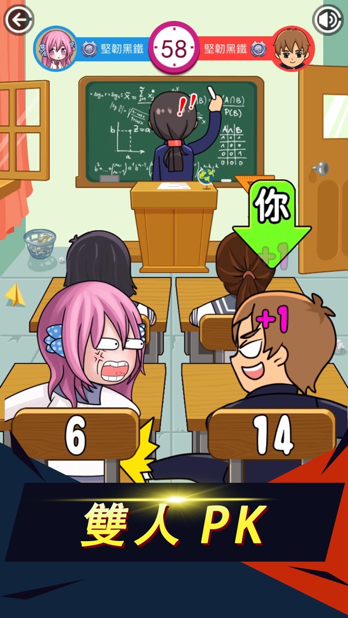 同桌大作戰 - 雙人連線對戰遊戲