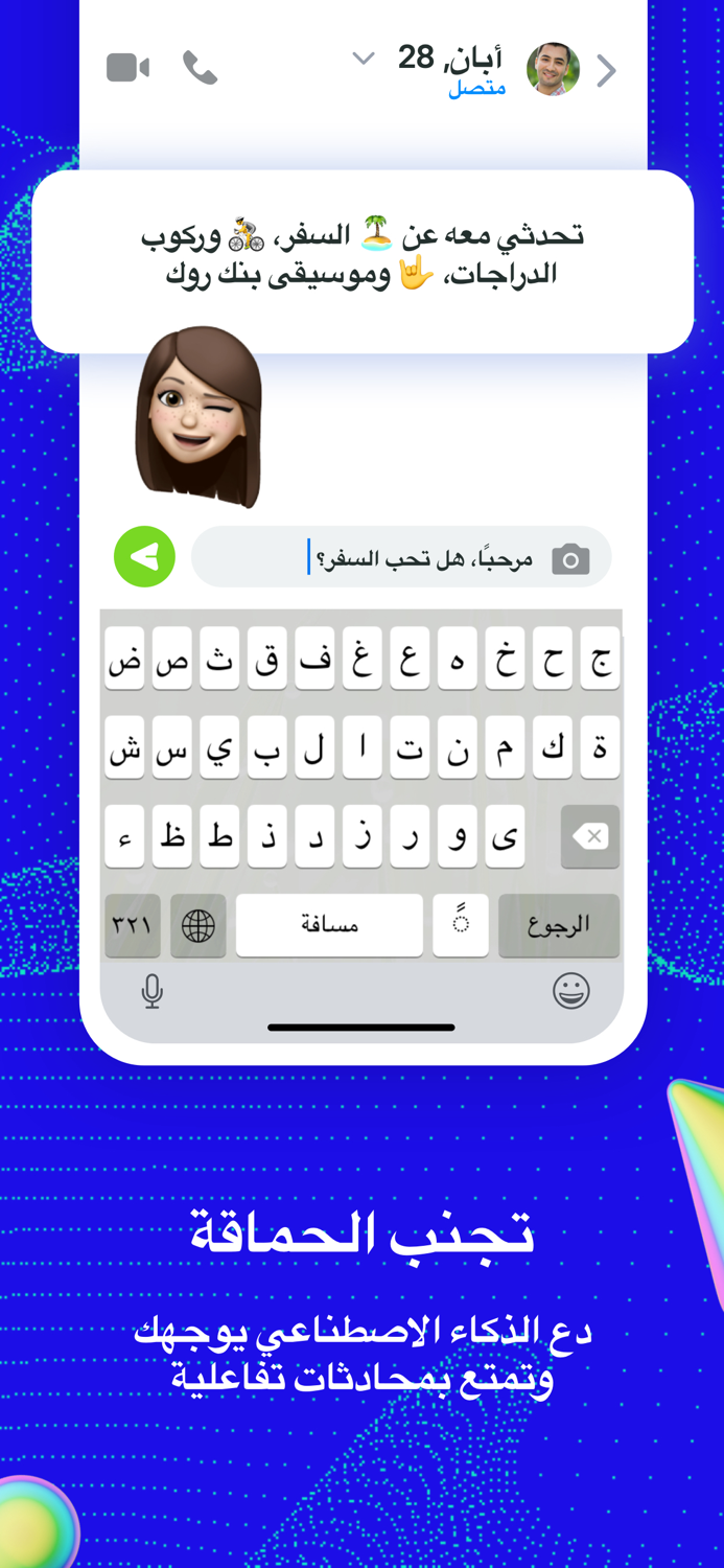 دردشه تعارف - Peer