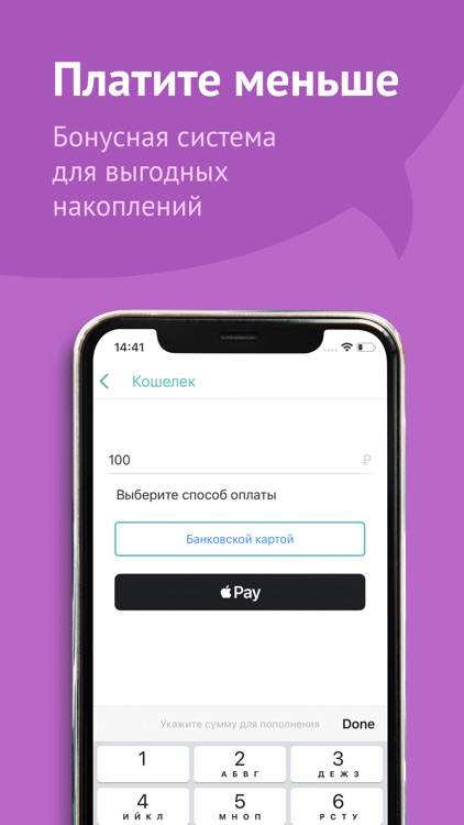 Купи.ру screenshot-4