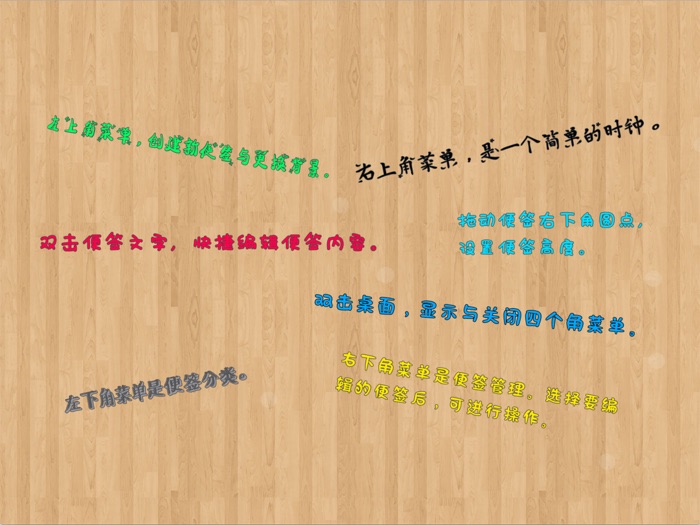 便签-便签小助手