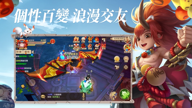 熱血江湖 - 唯一正版授權 screenshot-4