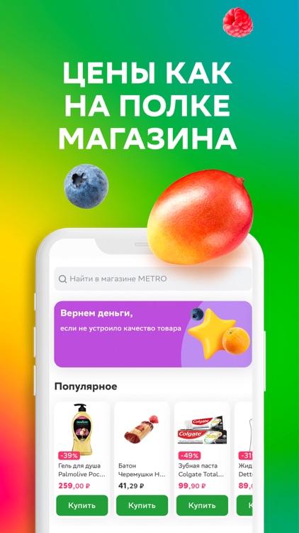 Как установить сбермаркет на смартфон