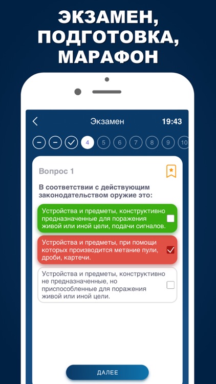 Ведомственная охрана 2021 PRO