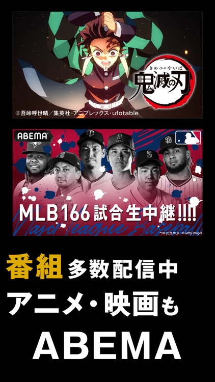 ABEMA(アベマ)