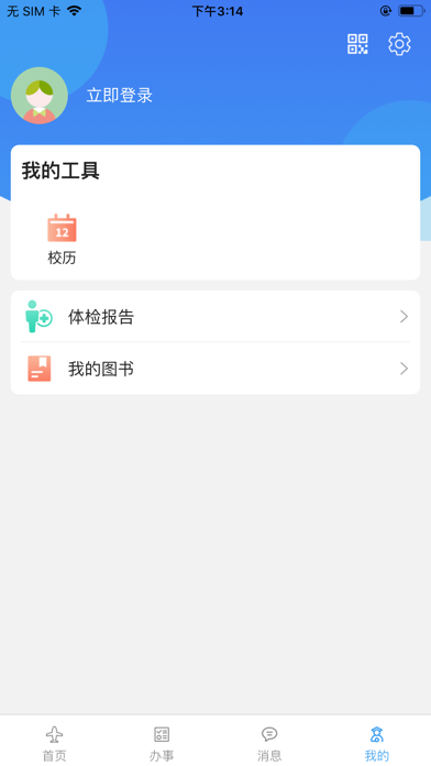 i.南航 screenshot 3