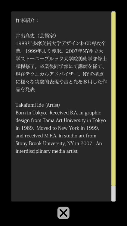 perceive トオクチカク screenshot-4