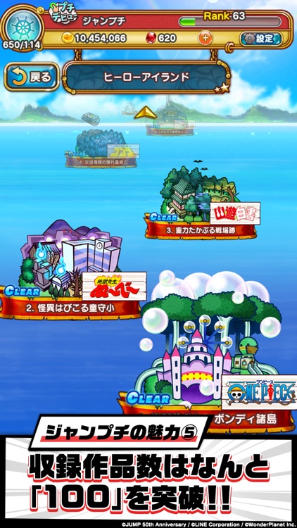 ジャンプチ ヒーローズ screenshot-4