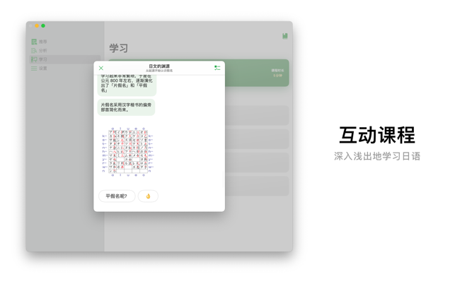 ‎捧讀：日語語法學習與分析 Screenshot