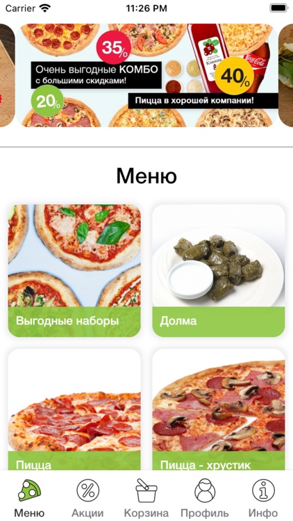 Transpizza - доставка пиццы