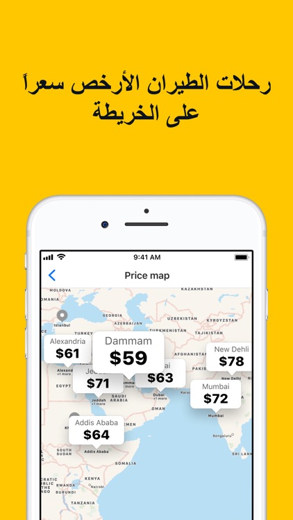 برنامج حجز تذاكر طيران رخيصة