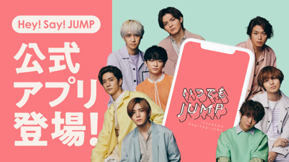 いつでもjump Iphoneアプリ Applion