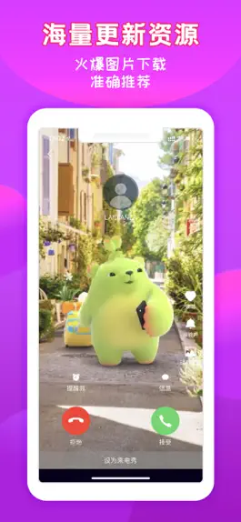 Game screenshot 来电啦-手机动态壁纸 apk