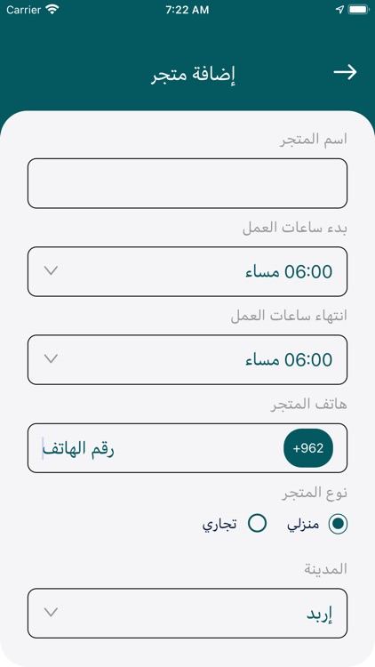 نكتل / Naktl screenshot-4