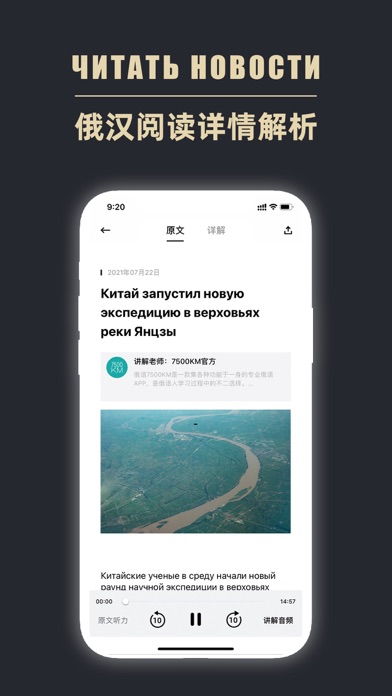 俄语阅读 screenshot 3
