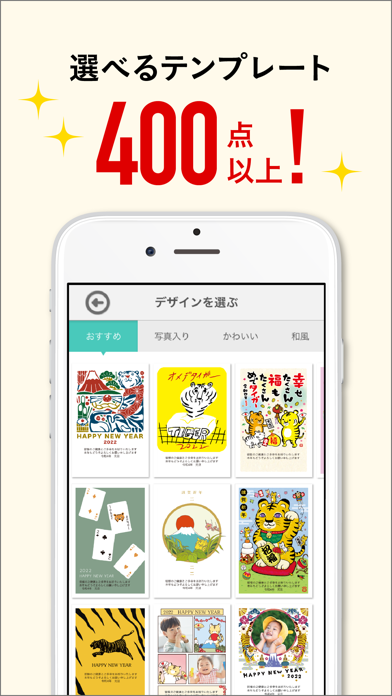 かんたん年賀状22 年賀状が簡単に作れて印刷できるアプリ By Graphic Jp Ios 日本 Searchman アプリマーケットデータ かんたん年賀状22 年賀状が簡単に作れて印刷できるアプリ By Graphic Jp Ios 日本 Searchman アプリマーケットデータ