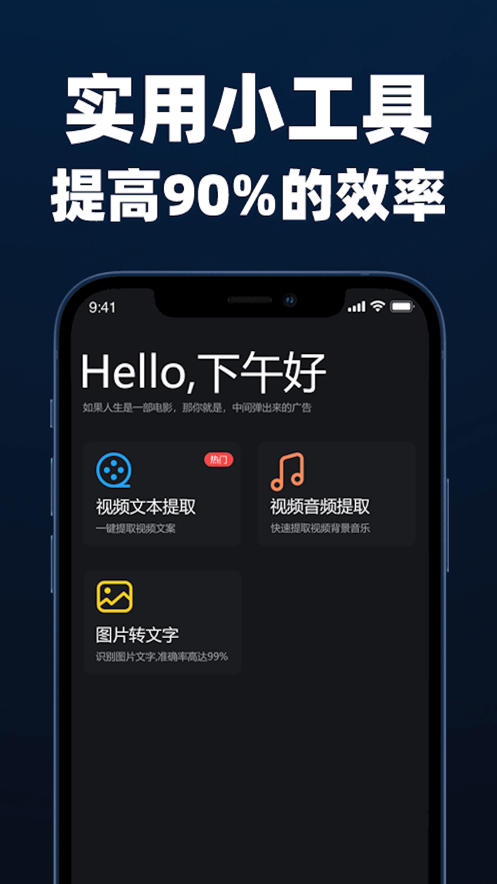 逆象提词-口播vlog短视频拍摄悬浮提词神器