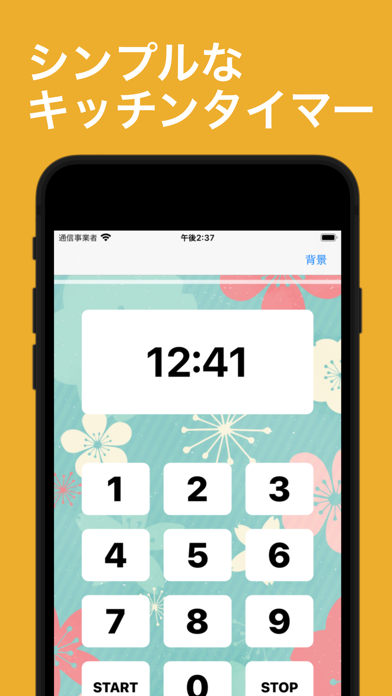 Updated Kitchen Timer 背景を選べるタイマー Pc Iphone Ipad App Mod Download 21