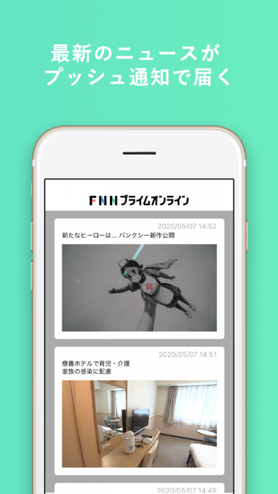 FNNプライムオンライン - FNN28局... screenshot1