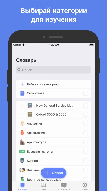 ReWord: learn English words